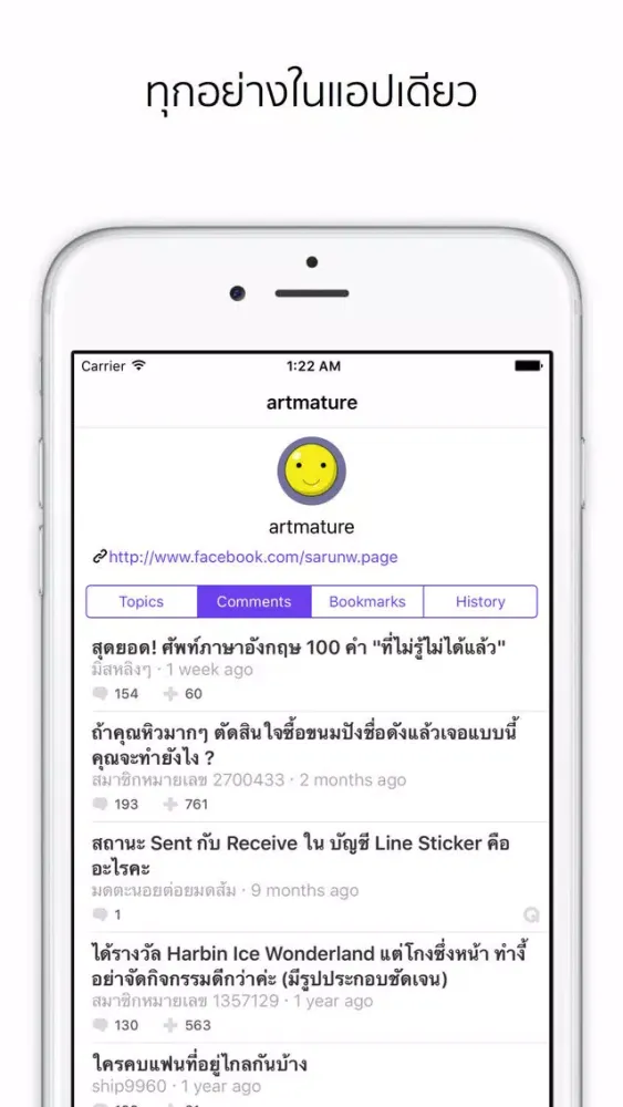 ภาพหน้าจอของ Taro - แอพอ่านพันทิป