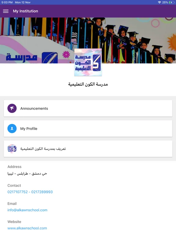 Alkawn School مدرسة الكون iPad  سکرین شاٹس