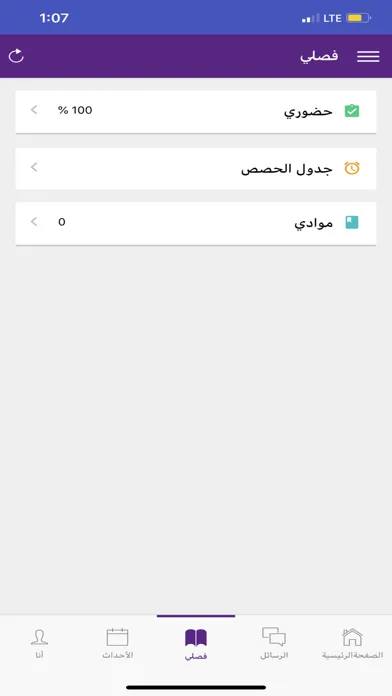 Alkawn School مدرسة الكون سکرین شاٹس