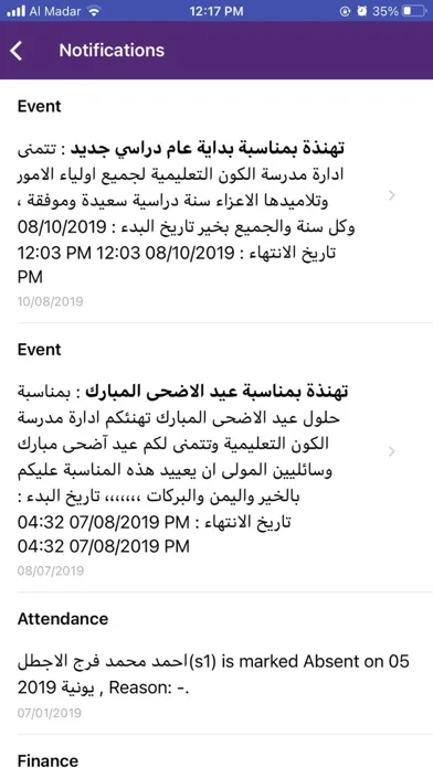 Alkawn School مدرسة الكون سکرین شاٹس