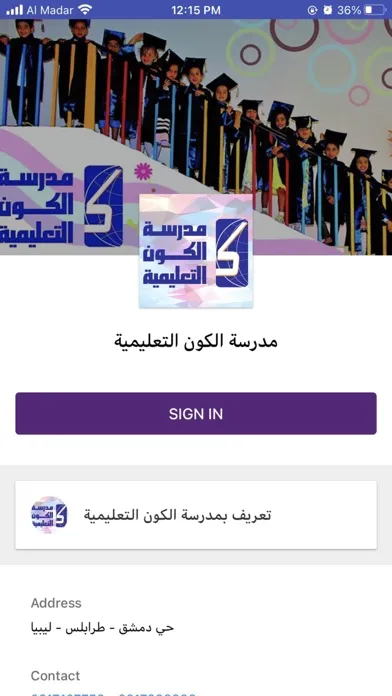 Alkawn School مدرسة الكون سکرین شاٹس
