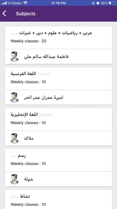 Alkawn School مدرسة الكون سکرین شاٹس