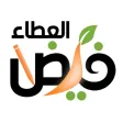 مدرسة فيض العطاء