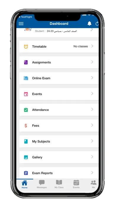 مدرسة فيض العطاء Screenshots