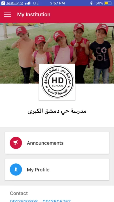 Hay Demashk Alkubra School Ekran Görüntüleri