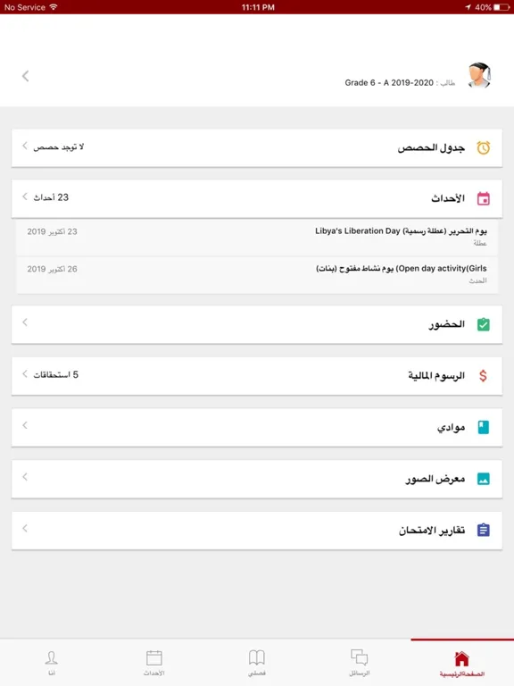 Kids Academy Libya iPad  Ekran Görüntüleri