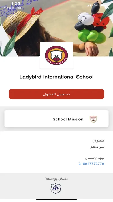 تصاویر Ladybird International School