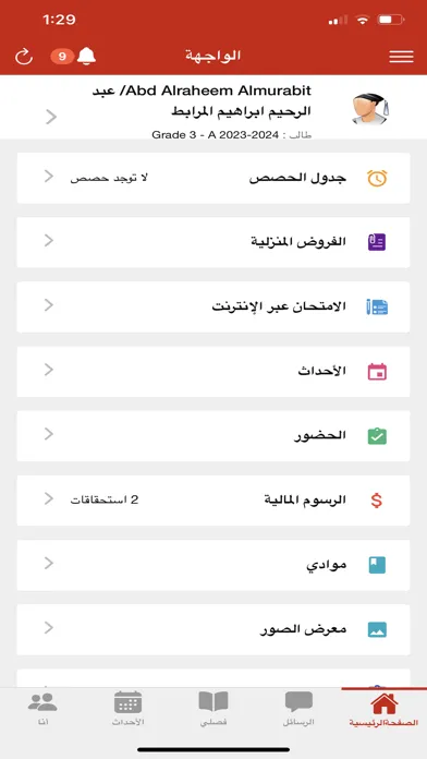 تصاویر Ladybird International School