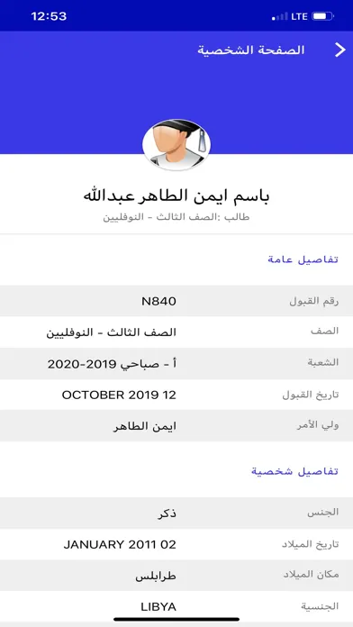 Zrzuty ekranu Myschool Libya