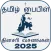 Tamil Bible Rc (Offline)
