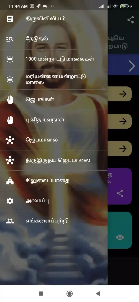 Tamil Bible Rc (Offline) স্ক্রিনশট