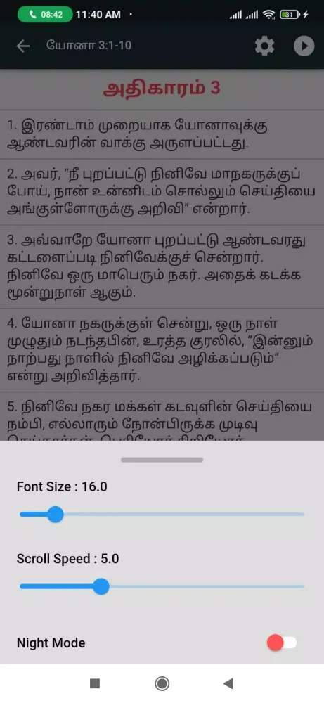 Tamil Bible Rc (Offline) স্ক্রিনশট