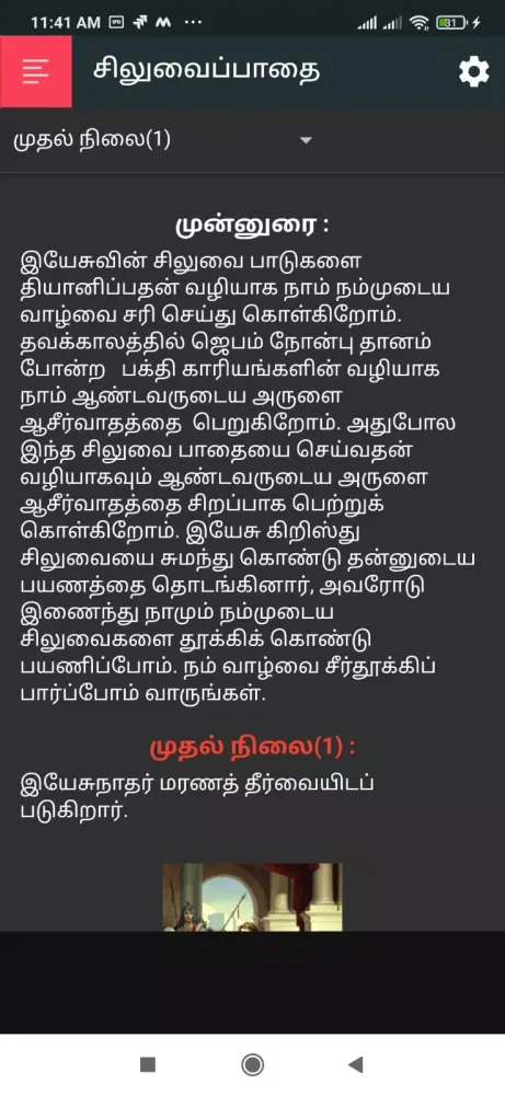 Tamil Bible Rc (Offline) স্ক্রিনশট