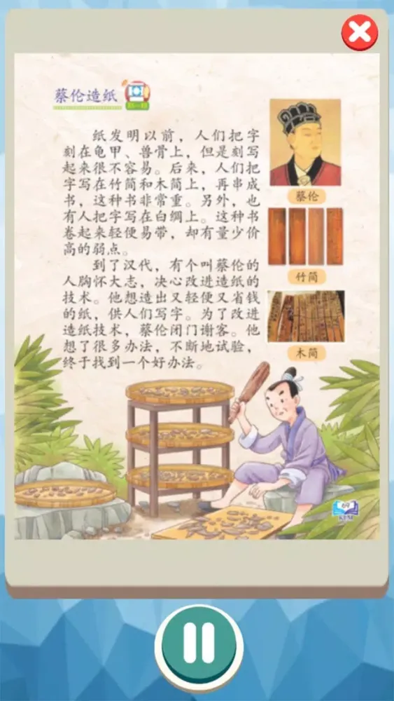 Tangkapan layar 三年级华文课本
