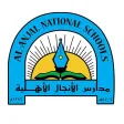 Al-anjal National school
