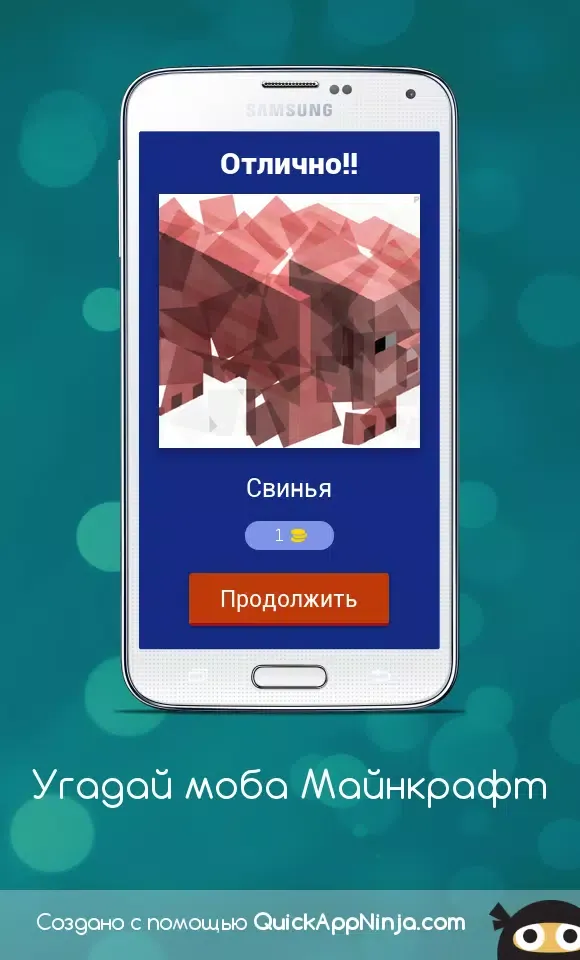 Capturas de tela do Мiпесrаft Угадай моба ( Майнкрафт )