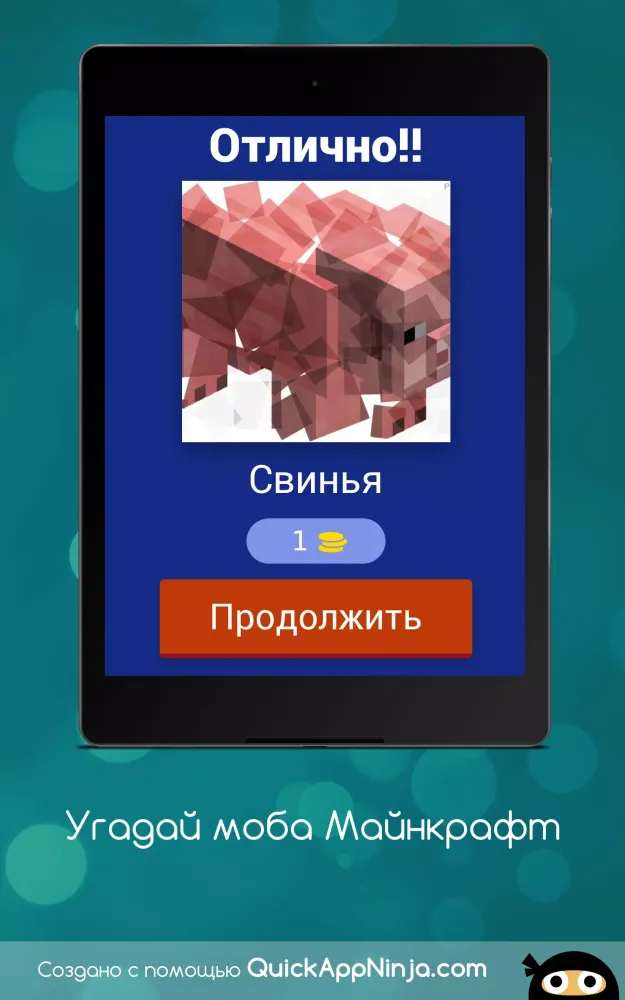 Capturas de tela do Мiпесrаft Угадай моба ( Майнкрафт )