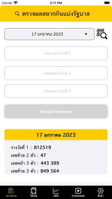 ภาพหน้าจอของ Movewinbet ผลหวย หวยไทย หวยลาว