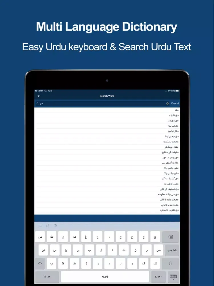 Capturas de pantalla de Multilingual Dictionary Pro iPad 