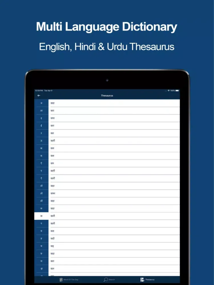 Capturas de pantalla de Multilingual Dictionary Pro iPad 