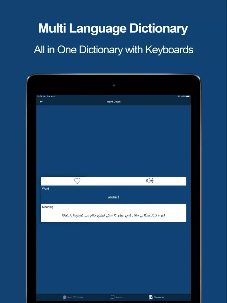 Capturas de pantalla de Multilingual Dictionary Pro iPad 