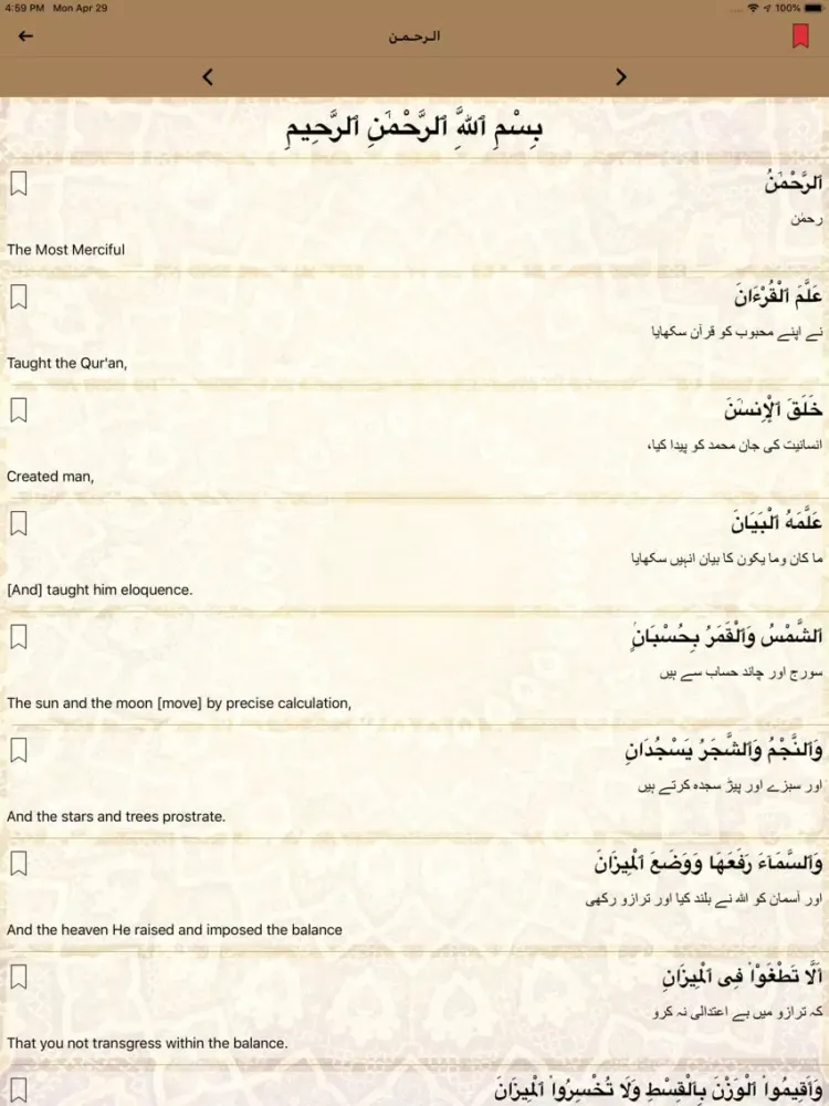 MUSLIM UP Pro iPad 应用截图