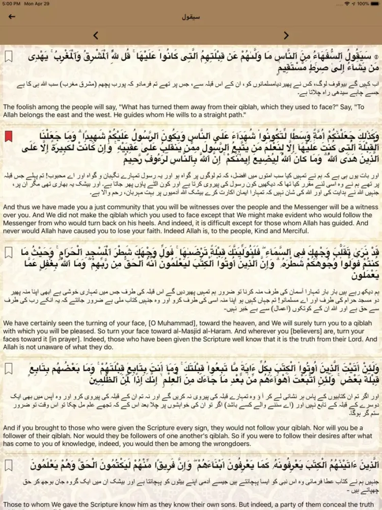 MUSLIM UP Pro iPad 应用截图