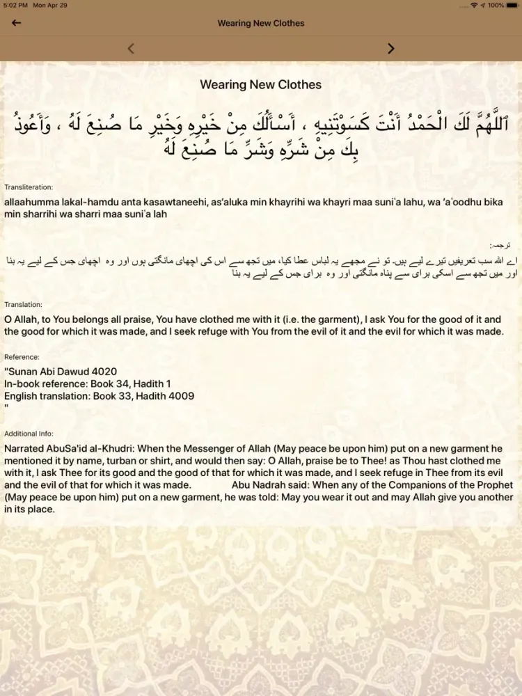 MUSLIM UP Pro iPad 应用截图
