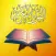 Quran UP Pro