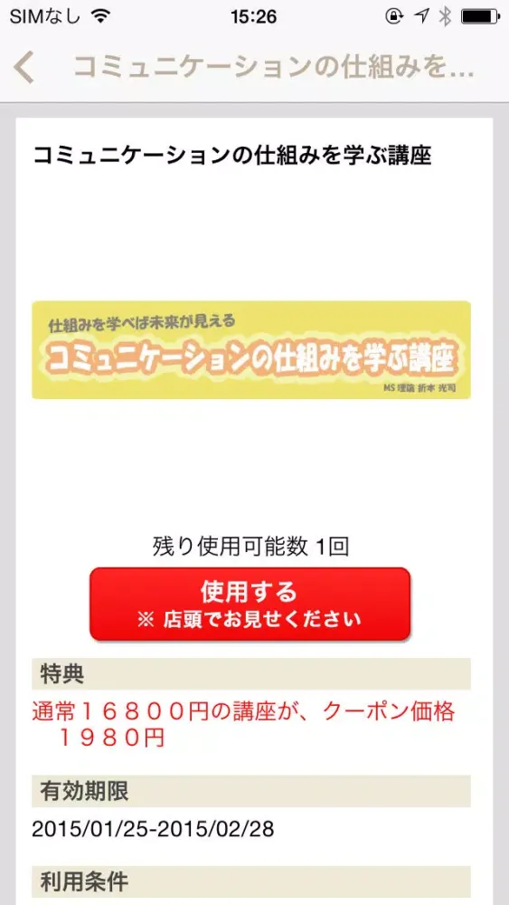 Tangkapan skrin カウンセリング総合アプリ