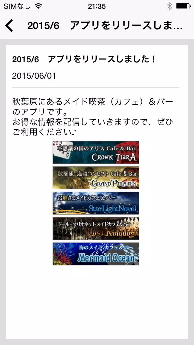 公式アプリ　秋葉原メイドカフェ＆バー　トイグループ स्क्रीनशॉट