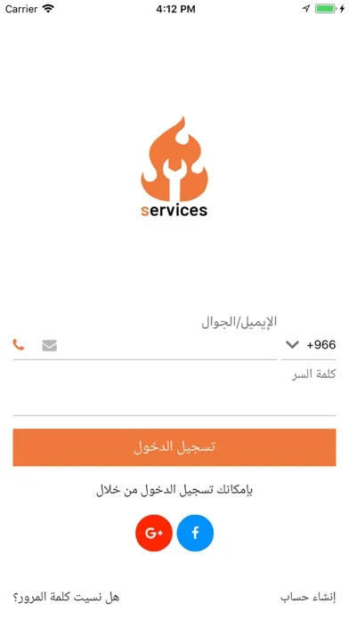 Скриншоты خدمات – حجز الصيانة المنزلية