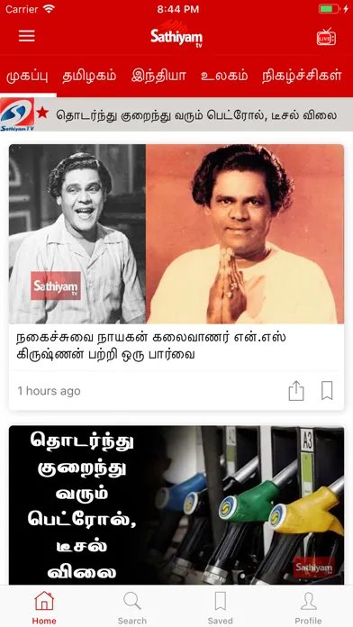 Sathiyam TV - Tamil News سکرین شاٹس
