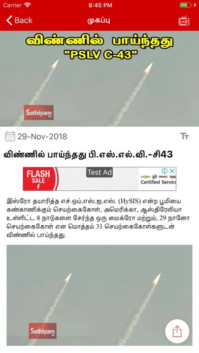 Sathiyam TV - Tamil News سکرین شاٹس