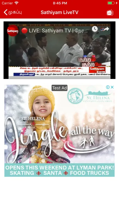 Sathiyam TV - Tamil News سکرین شاٹس