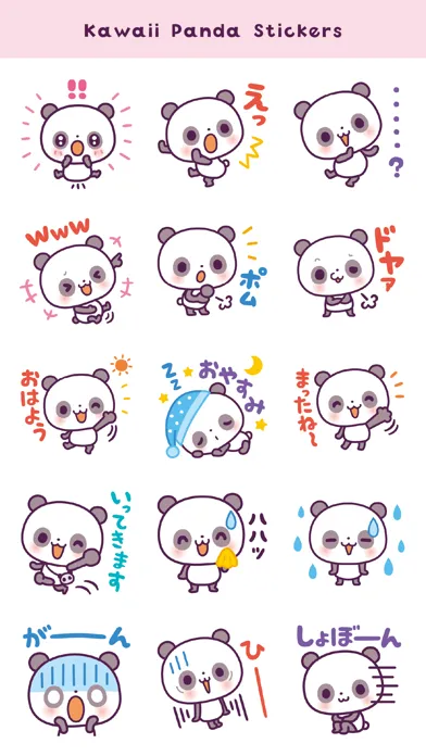 Captures d'écran de Kawaii Panda Stickers (JP)