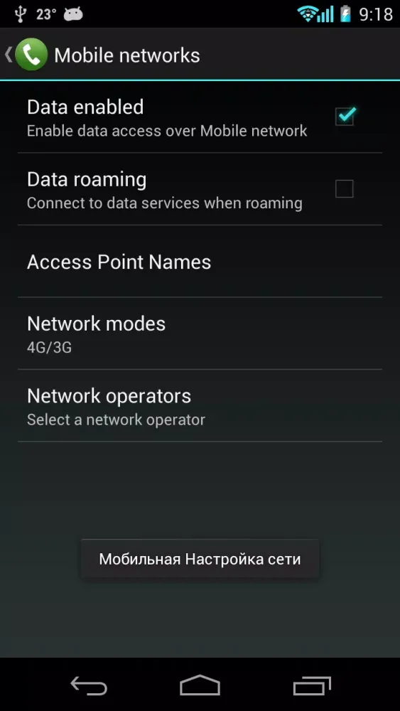 Captures d'écran de Signal Verbesserung 3G/4G/WiFi