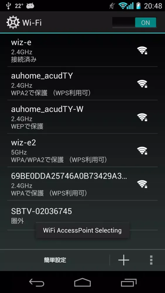 Captures d'écran de Signal Verbesserung 3G/4G/WiFi