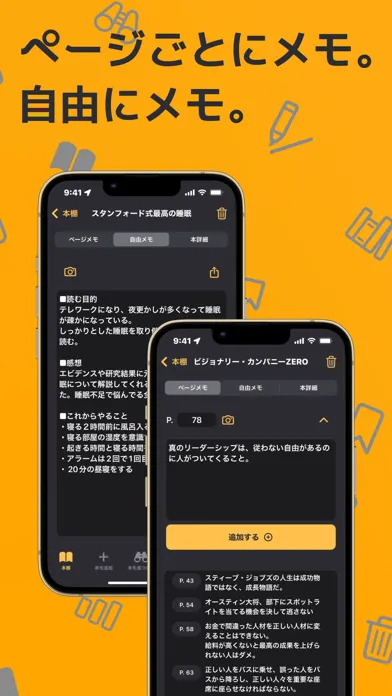 Captures d'écran de 読書管理Book Master - 本棚/読書記録/本管理