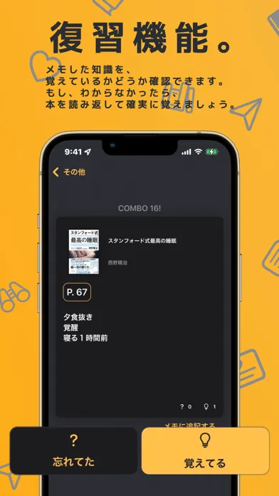 Captures d'écran de 読書管理Book Master - 本棚/読書記録/本管理