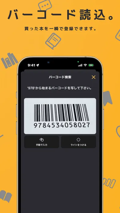 Captures d'écran de 読書管理Book Master - 本棚/読書記録/本管理
