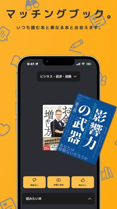 Captures d'écran de 読書管理Book Master - 本棚/読書記録/本管理