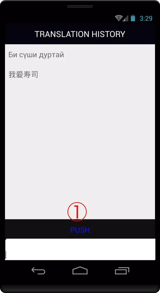 蒙古文翻譯,蒙古語翻譯 スクリーンショット