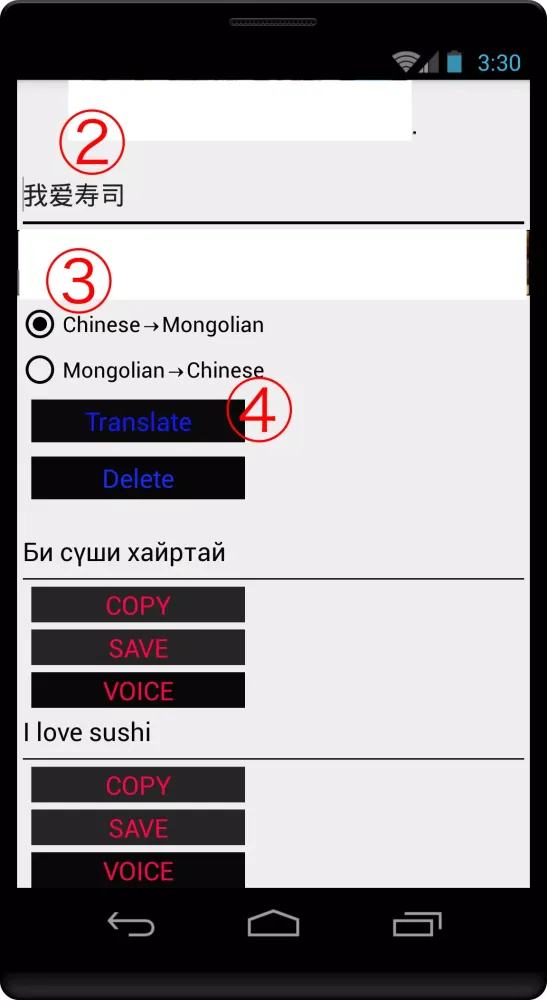 蒙古文翻譯,蒙古語翻譯 スクリーンショット
