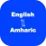 English to Amharic Translator