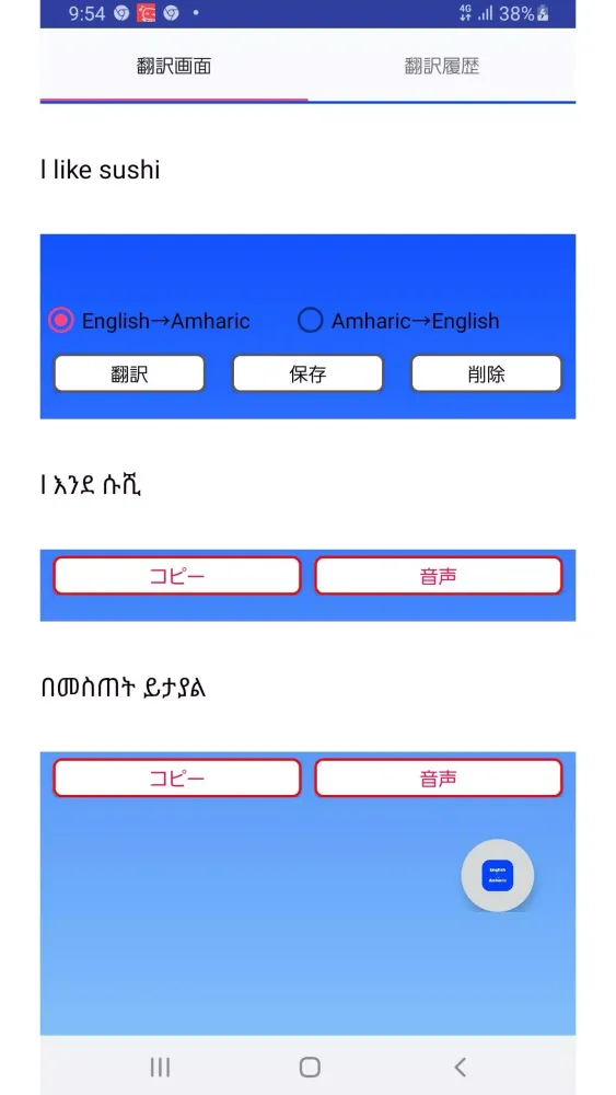 صور English to Amharic Translator