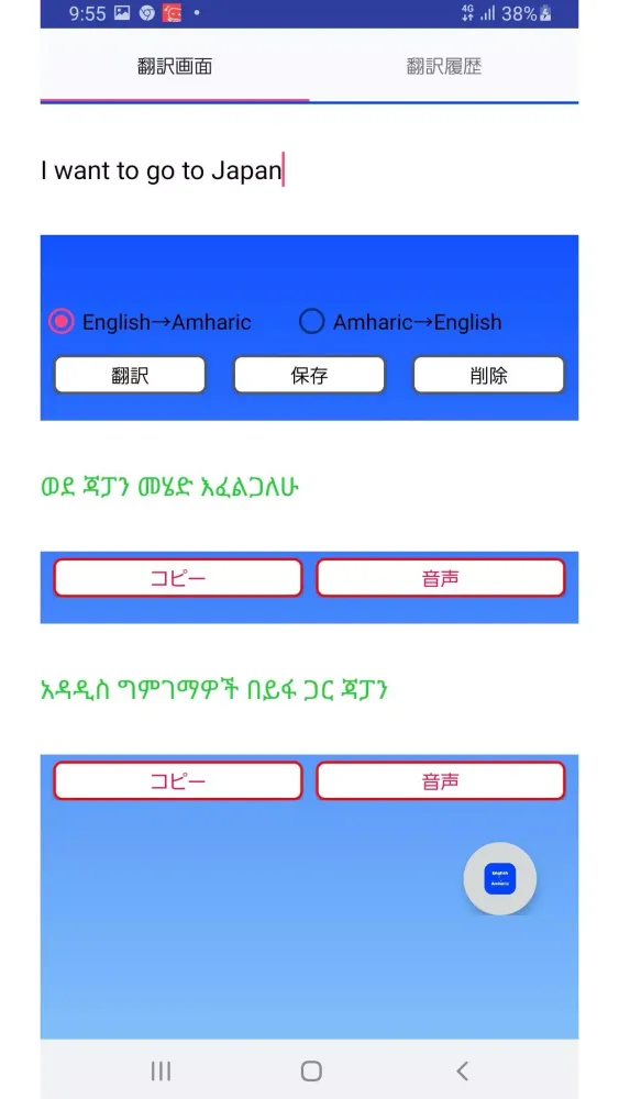 صور English to Amharic Translator