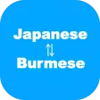 ビルマ語翻訳