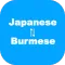 ビルマ語翻訳