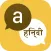 English to Hindi Translation